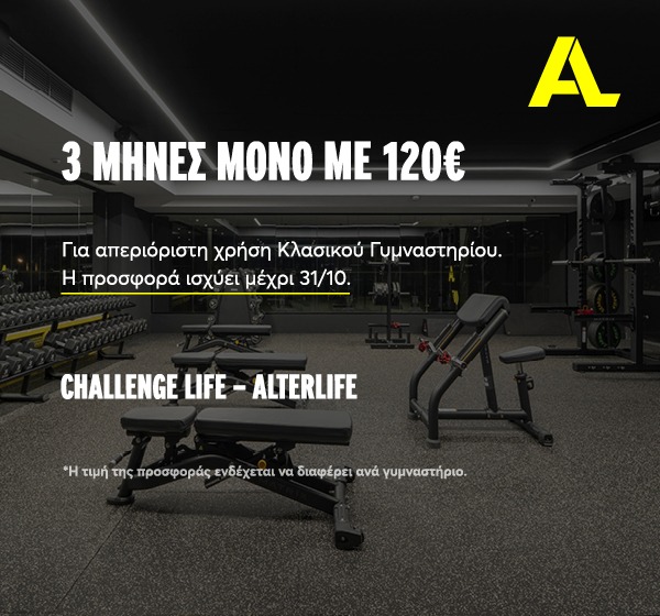 ALT25_Website-Offers-Mobile-120
