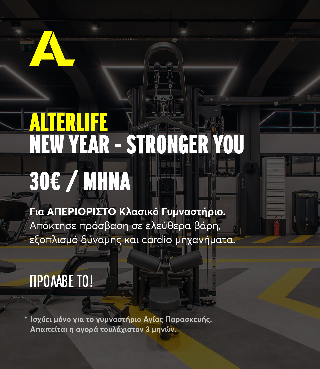 Αγία Παρασκευή Absolute Promo