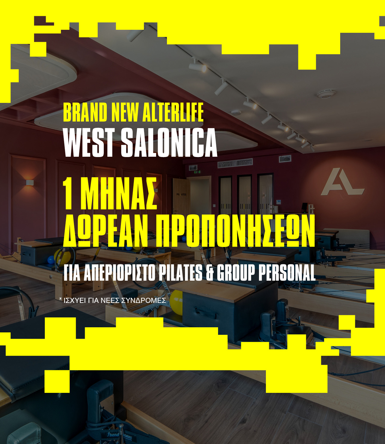 NEO ALTERLIFE WEST SALONICA