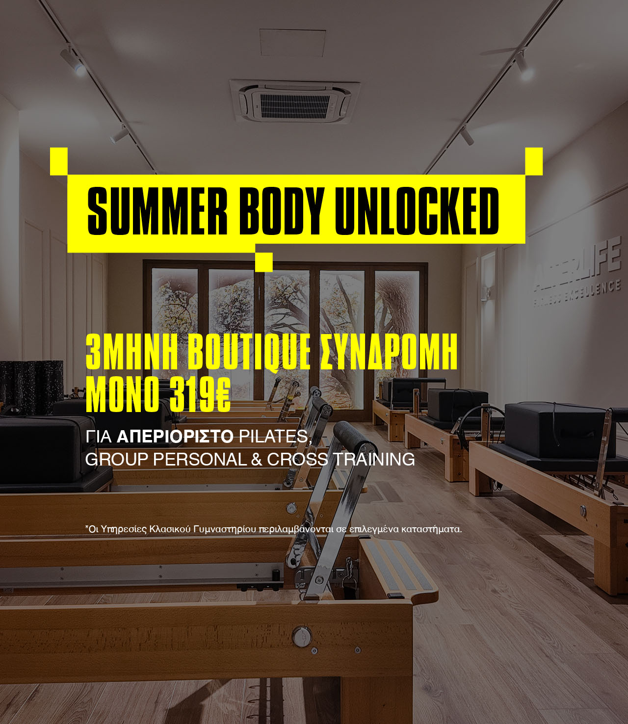 SUMMER BODY UNLOCKED PROMO
